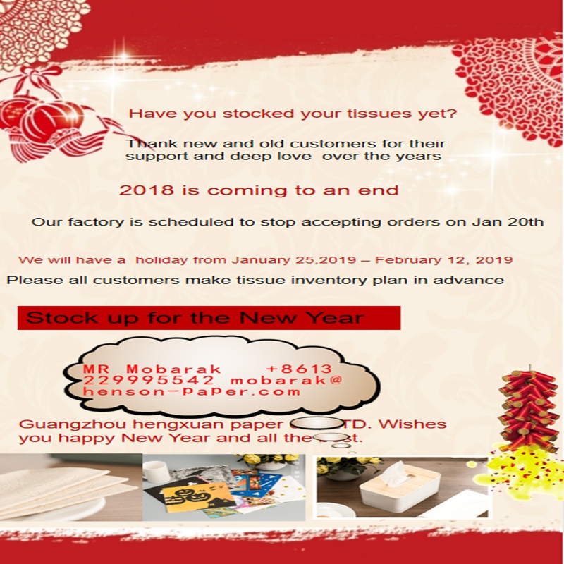 2019 봄 축제 휴일 공고