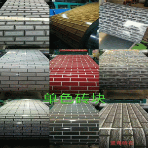 색상 강판 사용자 정의