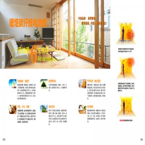 탄소 섬유 바닥 난방