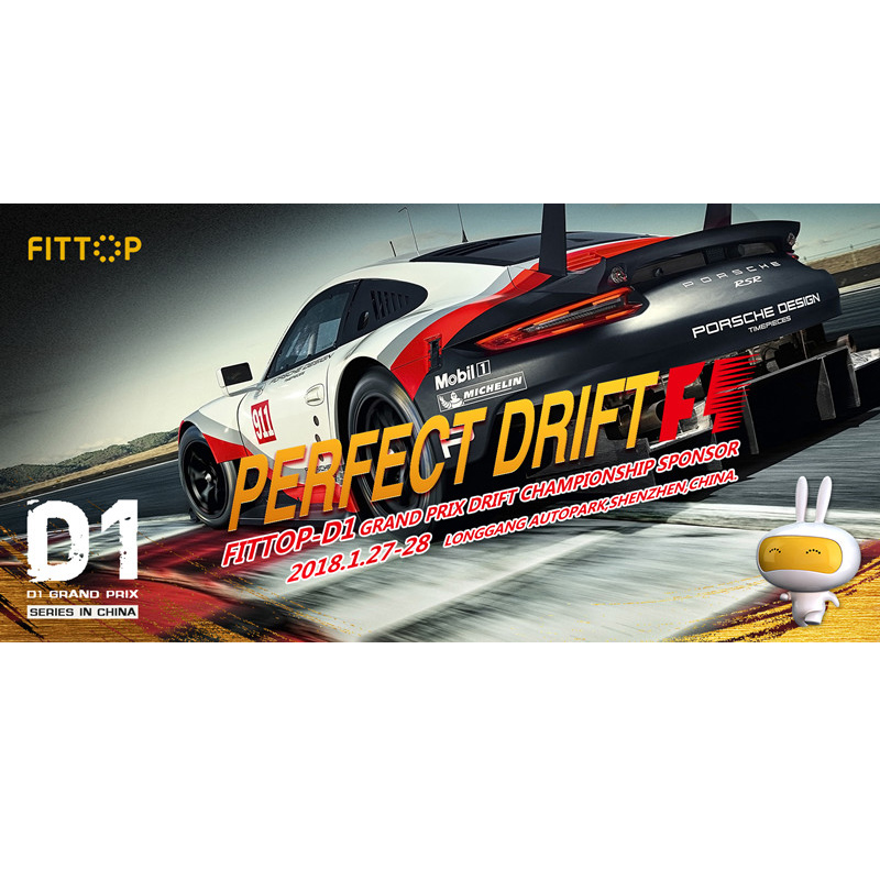 핏탑 스폰서 D1 그랑프리