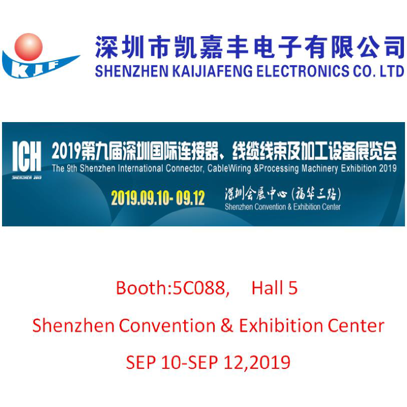 ICH SHENZHEN 2019 Cable Wiring Exhibition에 오신 것을 환영합니다