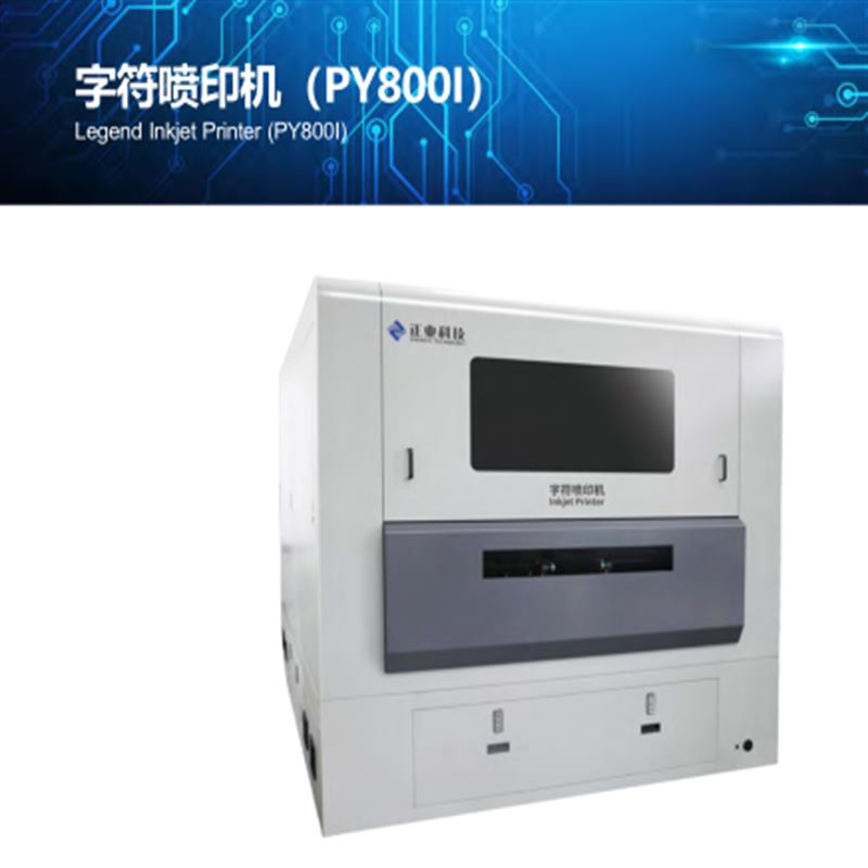 PCB 범례 잉크젯 프린터 (PY300D-F / PY300D)