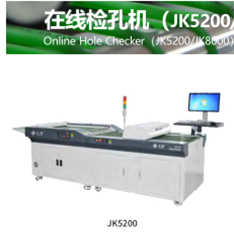 PCB 온라인 홀 검사기 (JK5200 / JK8000)