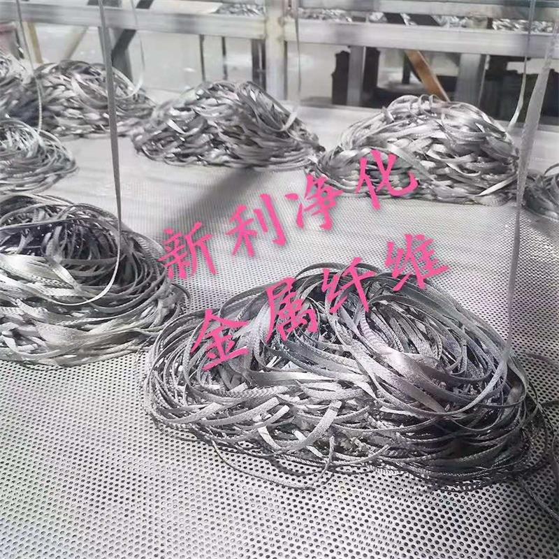 스테인리스강 마이크로섬유