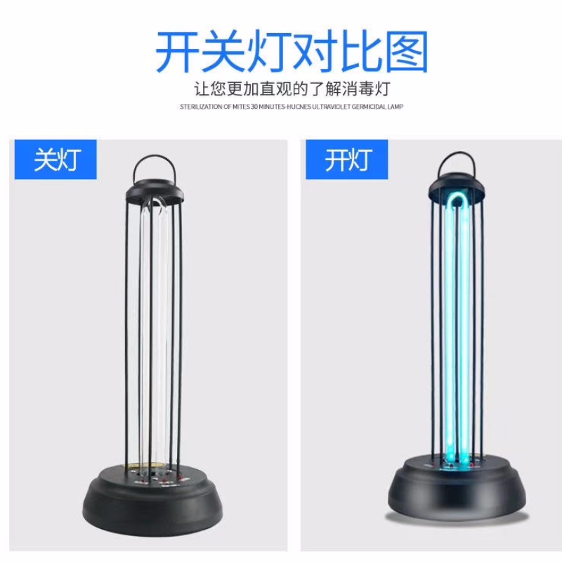 자외선 살균 기 36w