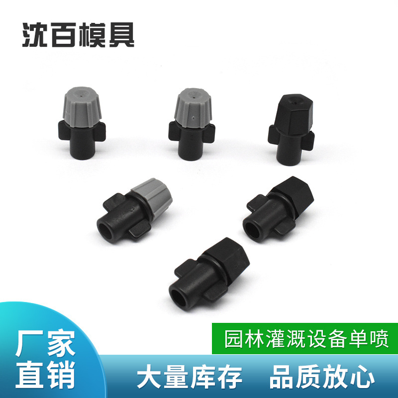 정원 및 온실 가습 마이크로 포거 노즐 무공해 재배 및 곡예 스프레이 미스트 스프링클러