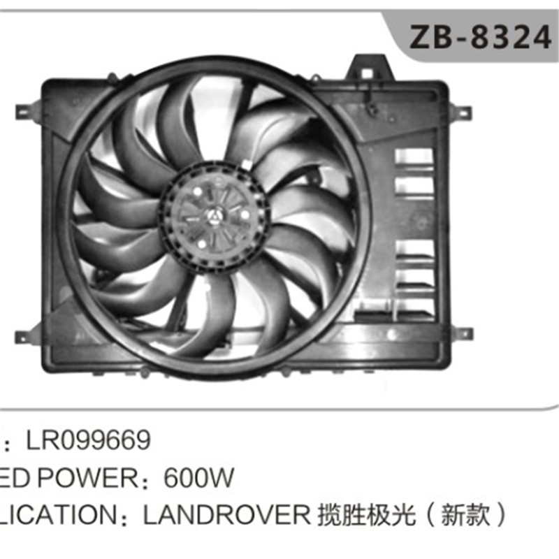 레인지 로버 이보 크용 LR0260278 라디에이터 팬