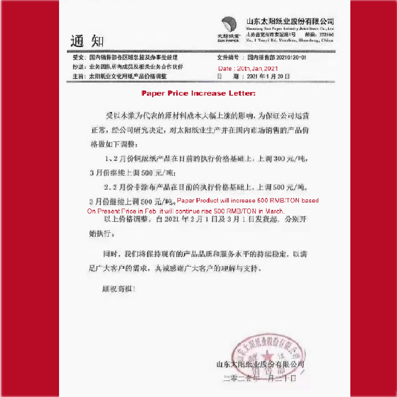 종이 컵은 2021 년에 가격을 증가시킵니다