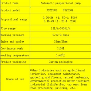 자동 비례 비료 펌프