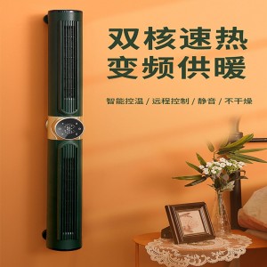 트윈 엔진 주파수 변환 룸 히터