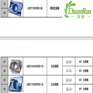 무거운 절단 인서트