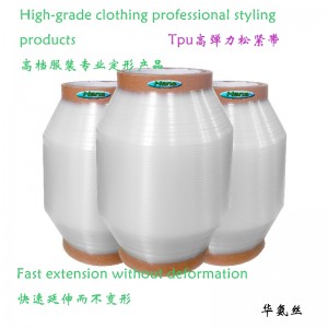 모빌론 TPU 테이프