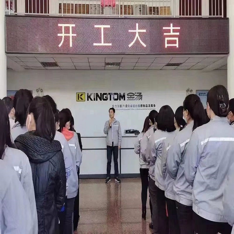 2023 Kingtom은 시작의 선한 일입니다