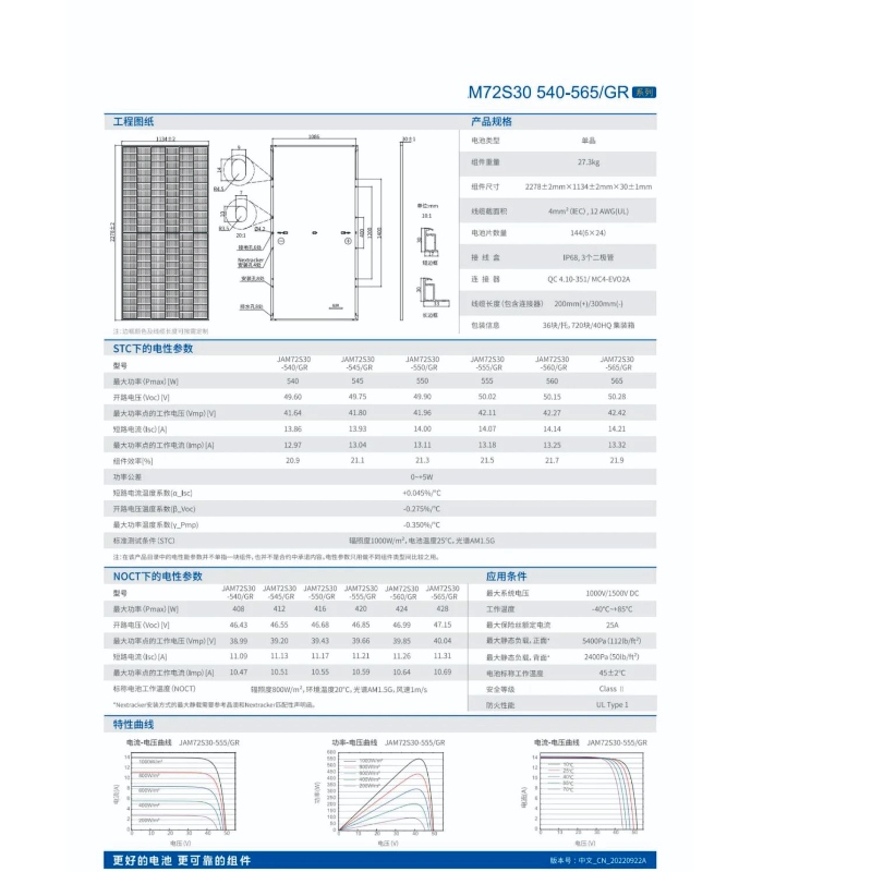 고효율 540-555 W 태양 광 발전 태양 광 모듈 패널 시스템 온라인 판매