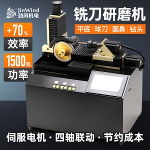 완전 자동 밀링 커터 그라인더